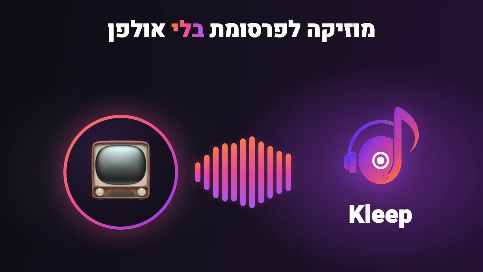 כרטיס בלוג של Kleep: כותרת בעברית ולוגו Kleep על רקע סגול כהה