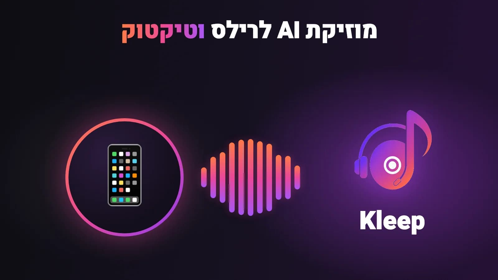 כרטיס בלוג של Kleep: כותרת בעברית ולוגו Kleep על רקע סגול כהה