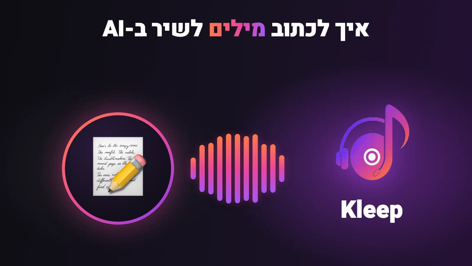 כרטיס בלוג של Kleep: כותרת בעברית ולוגו Kleep על רקע סגול כהה