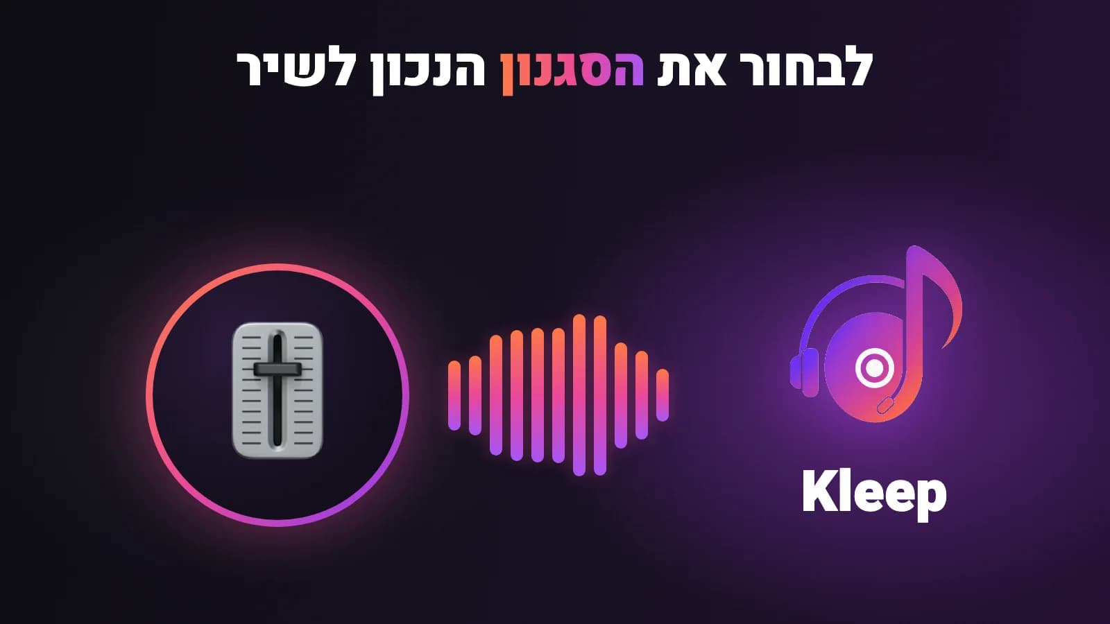 כרטיס בלוג של Kleep: כותרת בעברית ולוגו Kleep על רקע סגול כהה