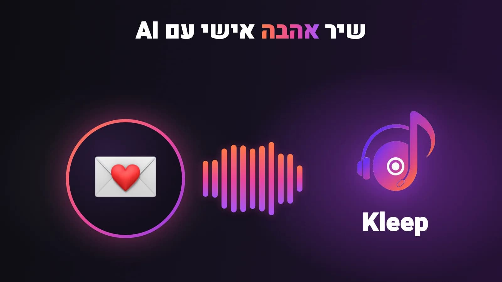 כרטיס בלוג של Kleep: כותרת בעברית ולוגו Kleep על רקע סגול כהה