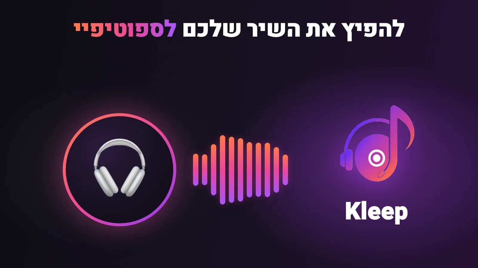 כרטיס בלוג של Kleep: כותרת בעברית ולוגו Kleep על רקע סגול כהה