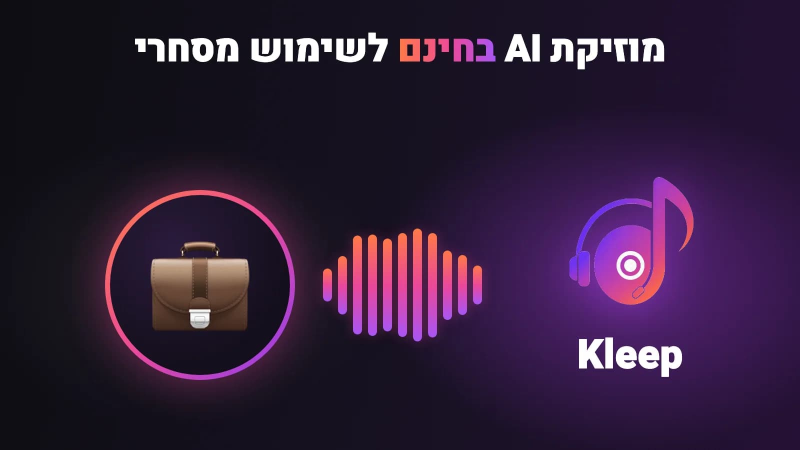 כרטיס בלוג של Kleep: כותרת בעברית ולוגו Kleep על רקע סגול כהה