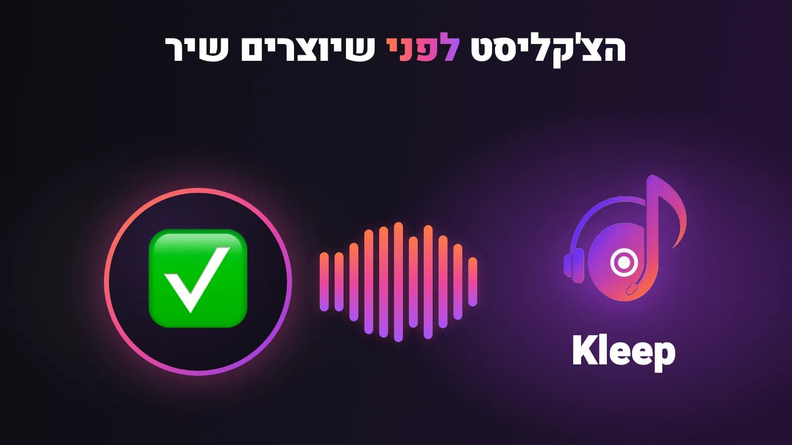 Kleep blog card: Hebrew headline with the Kleep logo on a dark purple gradient