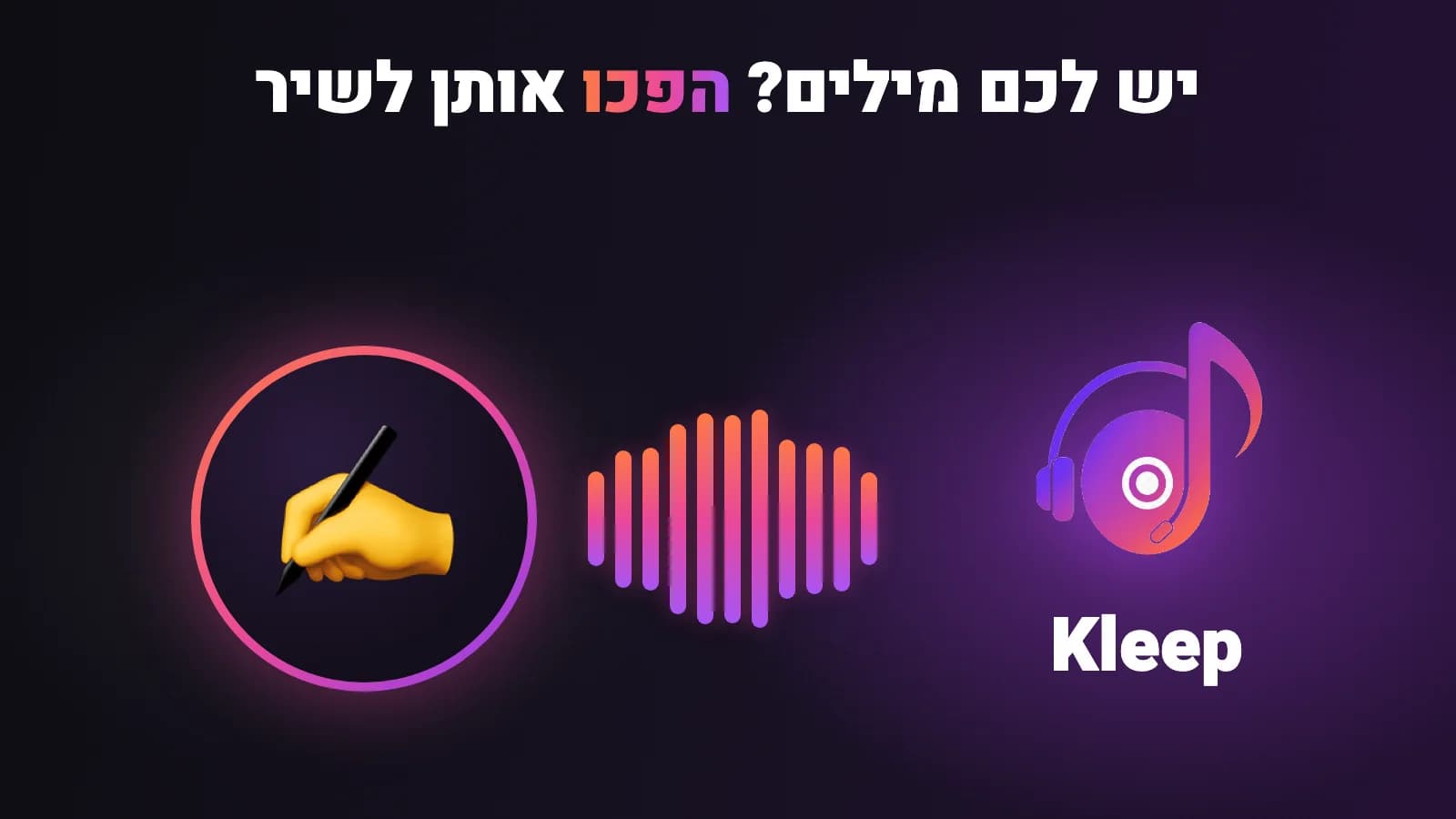 כרטיס בלוג של Kleep: כותרת בעברית ולוגו Kleep על רקע סגול כהה