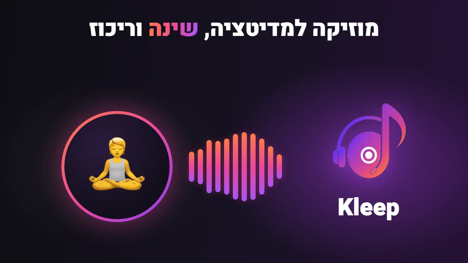 כרטיס בלוג של Kleep: כותרת בעברית ולוגו Kleep על רקע סגול כהה
