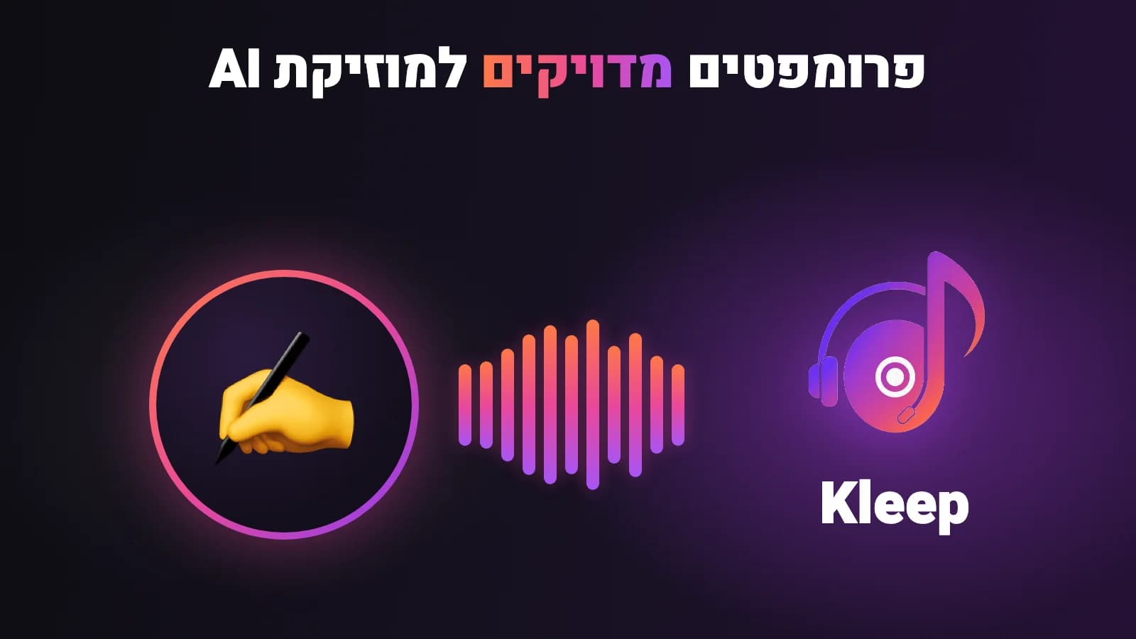 כרטיס בלוג של Kleep: כותרת בעברית ולוגו Kleep על רקע סגול כהה