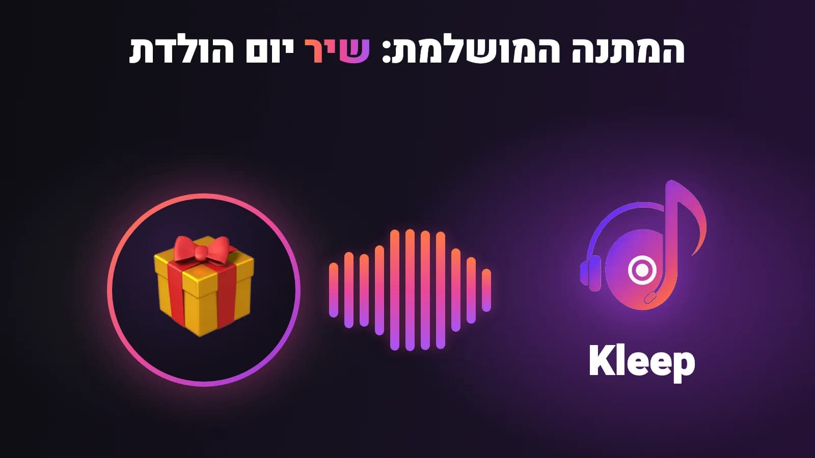 כרטיס בלוג של Kleep: כותרת בעברית ולוגו Kleep על רקע סגול כהה