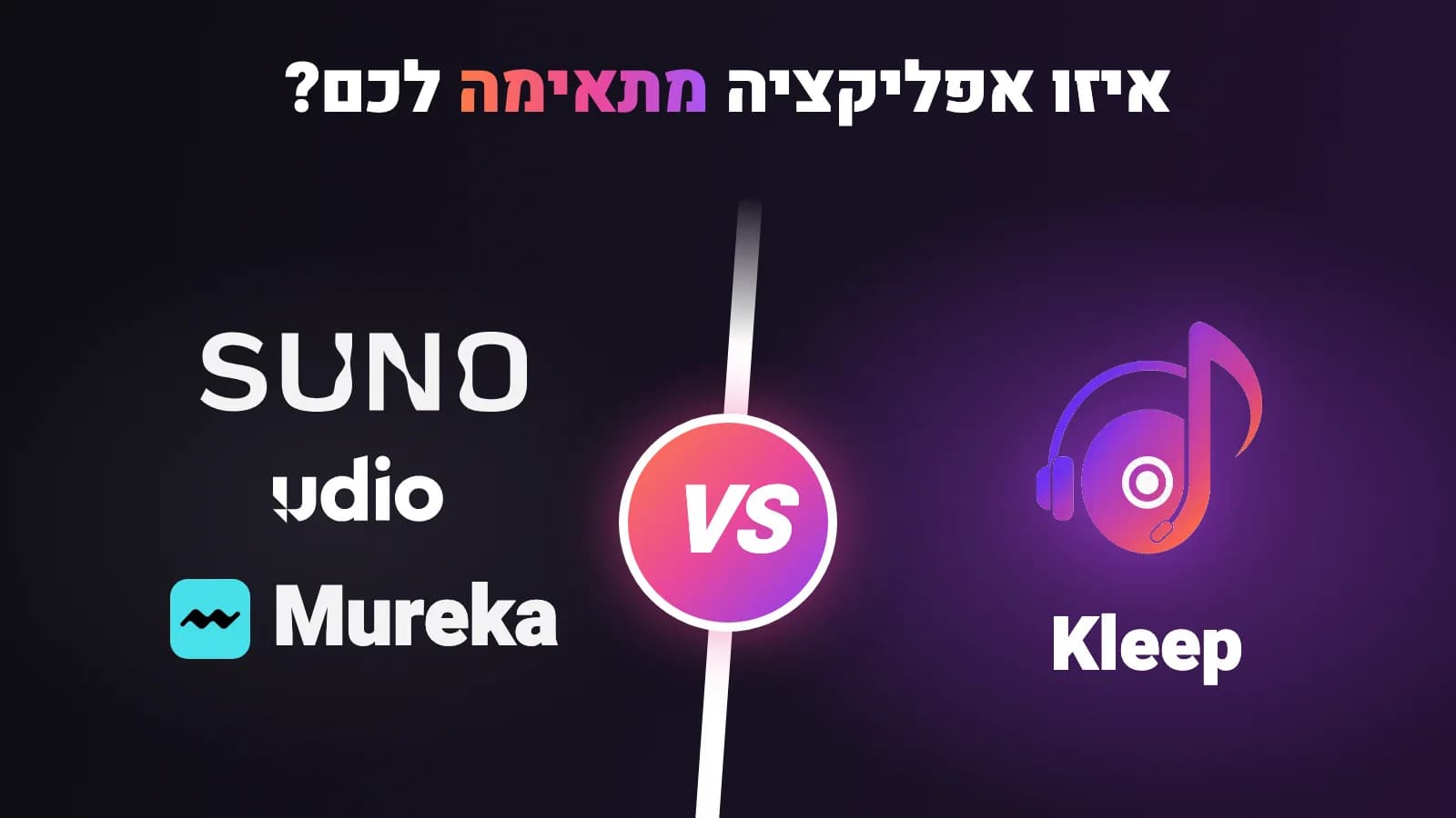 כרטיס בלוג של Kleep: כותרת בעברית והשוואה בין מתחרה לבין Kleep על רקע סגול כהה