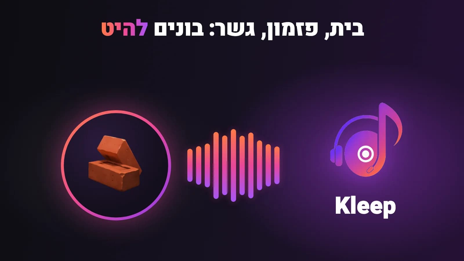 כרטיס בלוג של Kleep: כותרת בעברית ולוגו Kleep על רקע סגול כהה