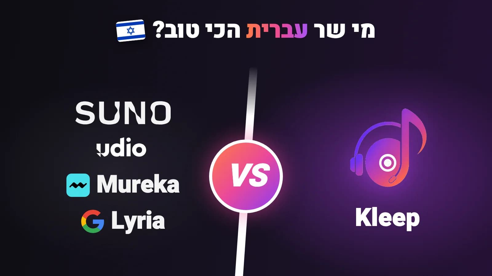 Kleep blog card: Hebrew headline with a competitor versus Kleep comparison on a dark purple gradient