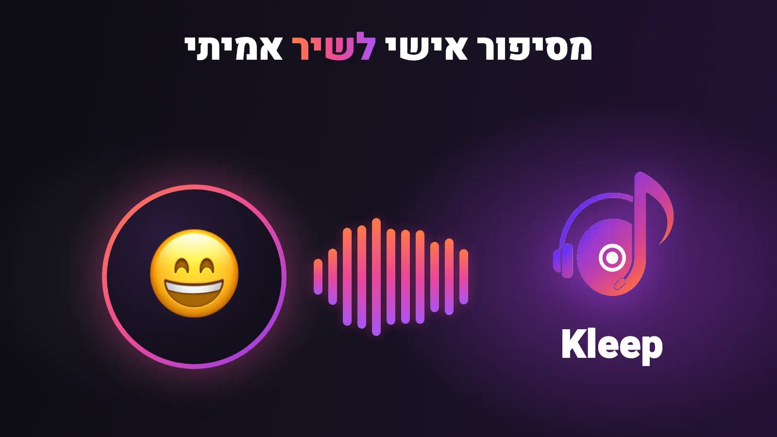 כרטיס בלוג של Kleep: כותרת בעברית ולוגו Kleep על רקע סגול כהה