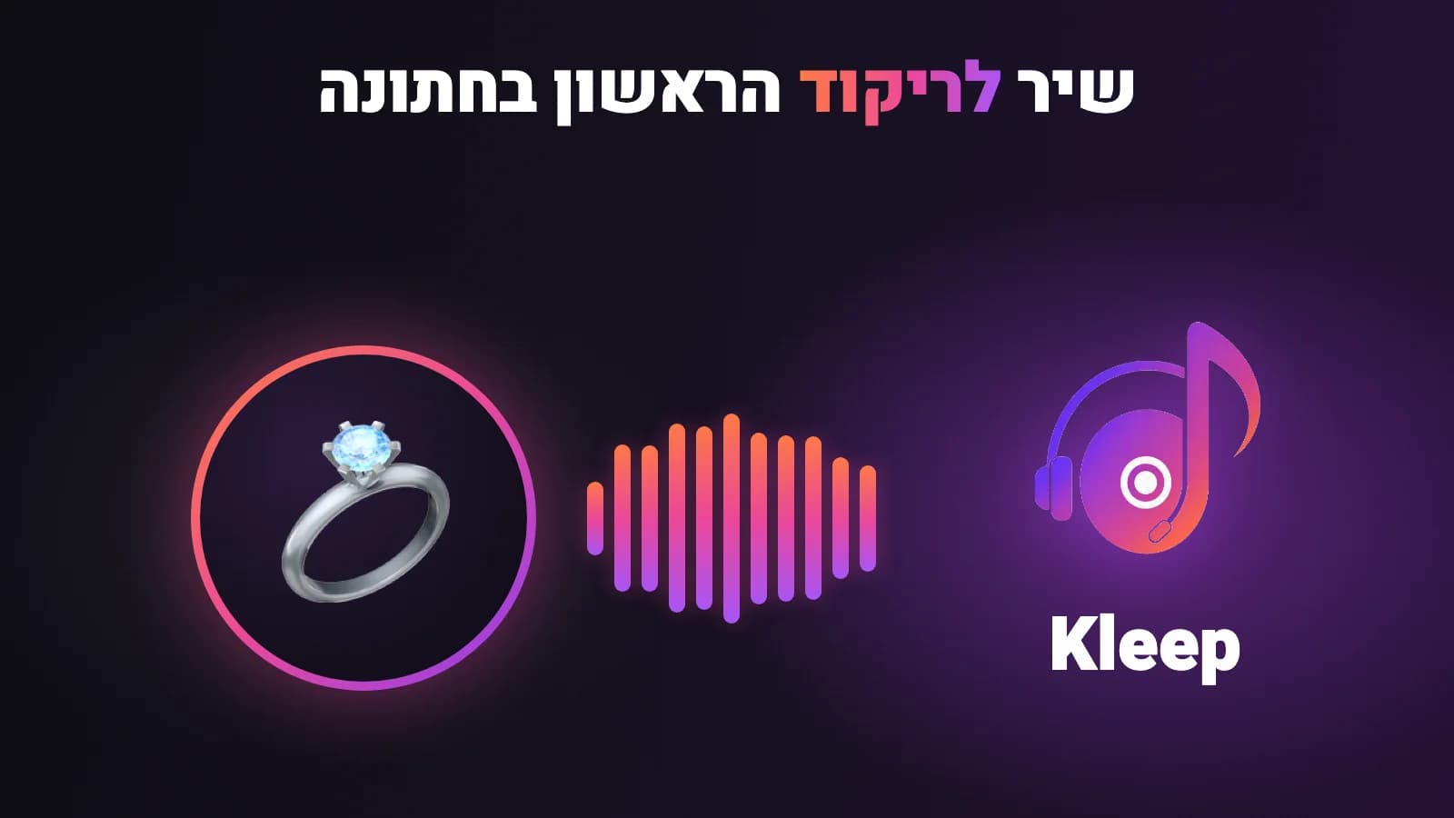 כרטיס בלוג של Kleep: כותרת בעברית ולוגו Kleep על רקע סגול כהה