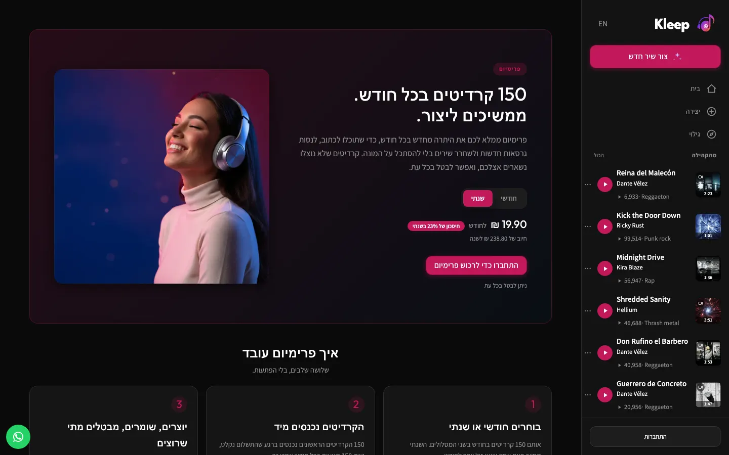עמוד הפרימיום של Kleep עם המסלולים וחבילות הקרדיטים